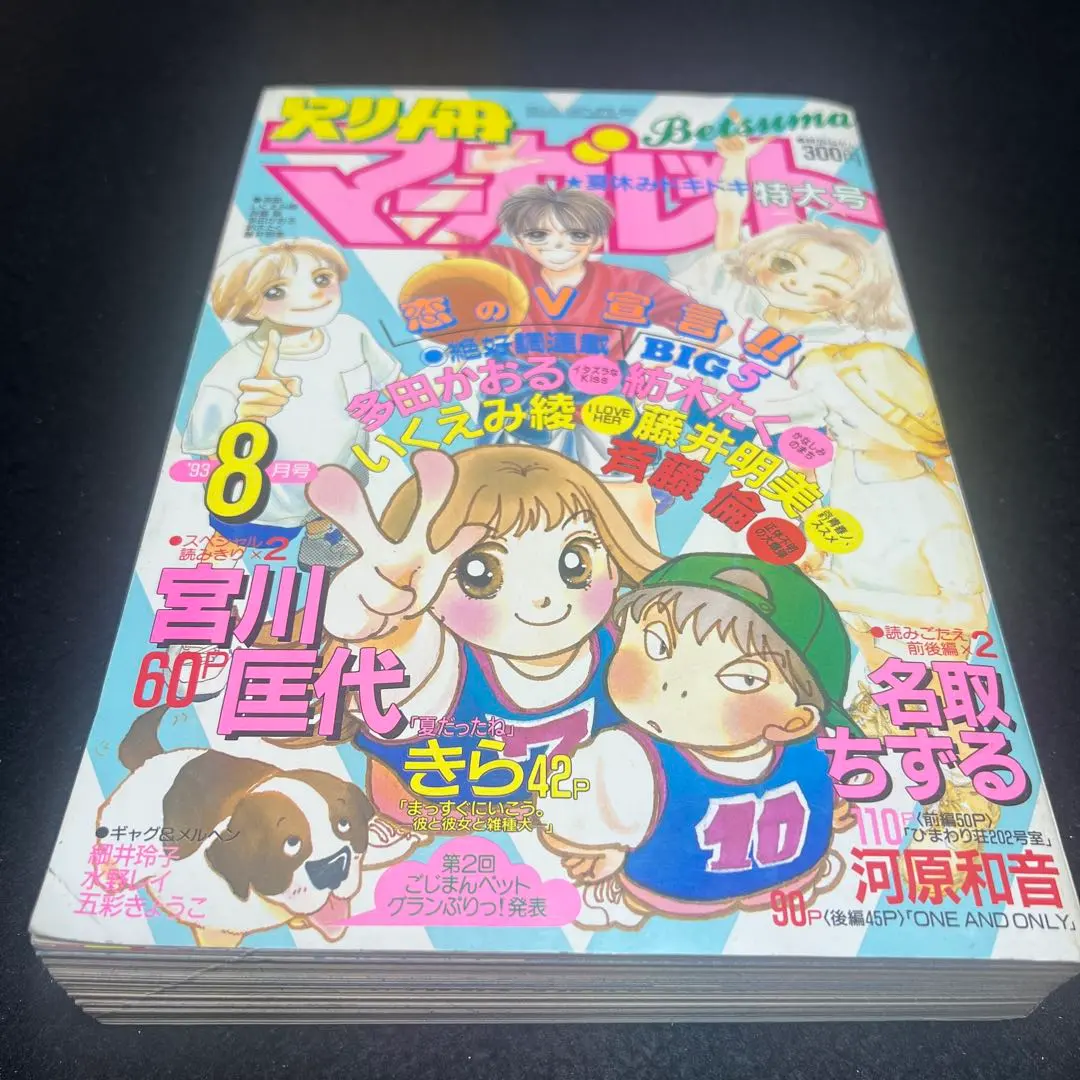 2026年最新】マーガレット2000号の人気アイテム - メルカリ