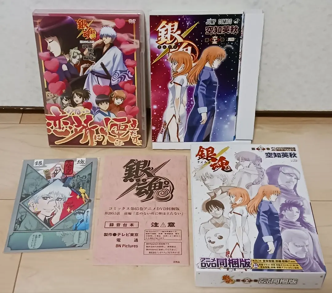2026年最新】銀魂 dvd 愛染香の人気アイテム - メルカリ