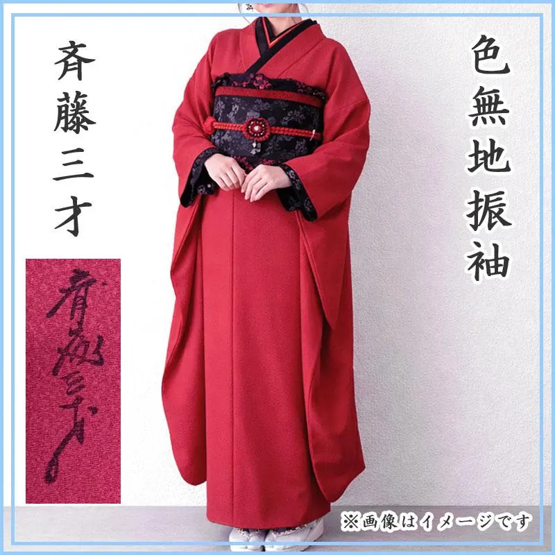 2026年最新】斉藤三才 振袖の人気アイテム - メルカリ