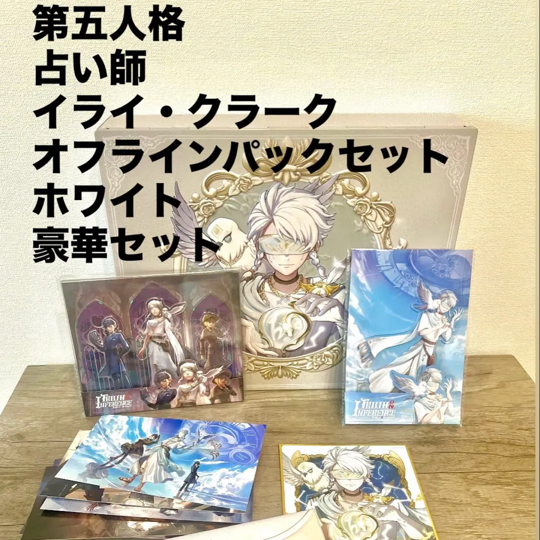 2026年最新】第5人格 オフラインパック ホワイトの人気アイテム - メルカリ