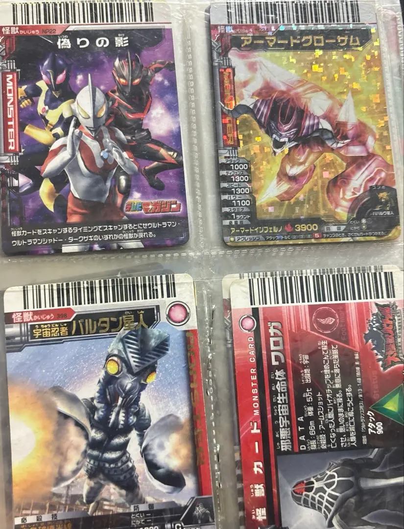 2026年最新】大怪獣バトル バインダーの人気アイテム - メルカリ