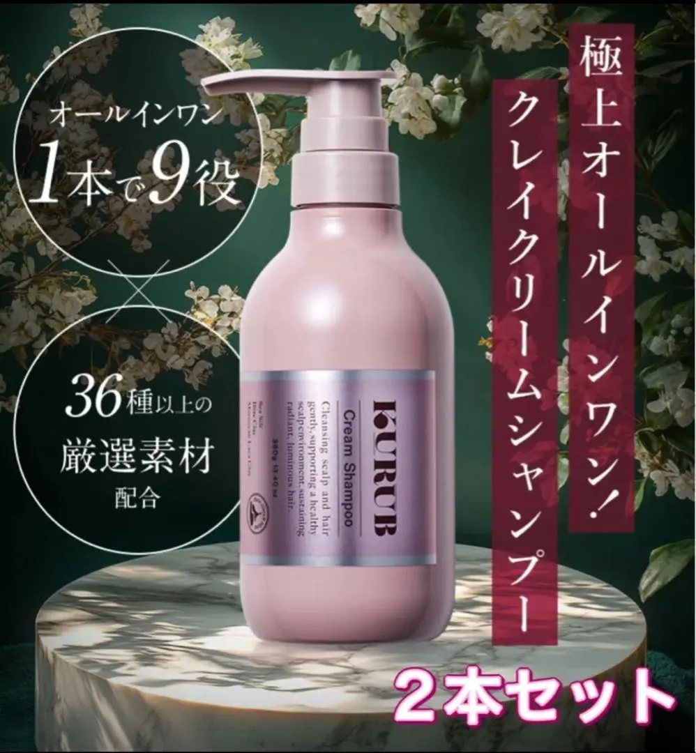 2026年最新】Kuru クレイクリームシャンプーの人気アイテム - メルカリ
