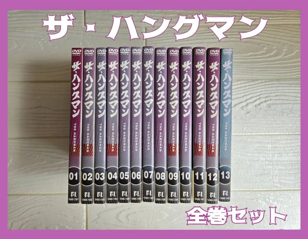 2026年最新】ザ・ハングマン DVD-BOX 2の人気アイテム - メルカリ