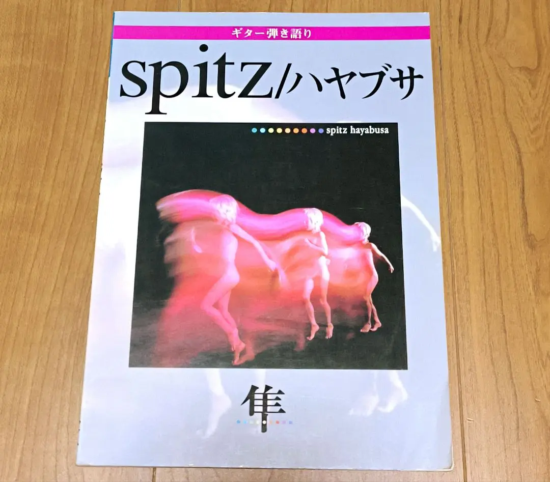 2026年最新】スピッツ 8823の人気アイテム - メルカリ