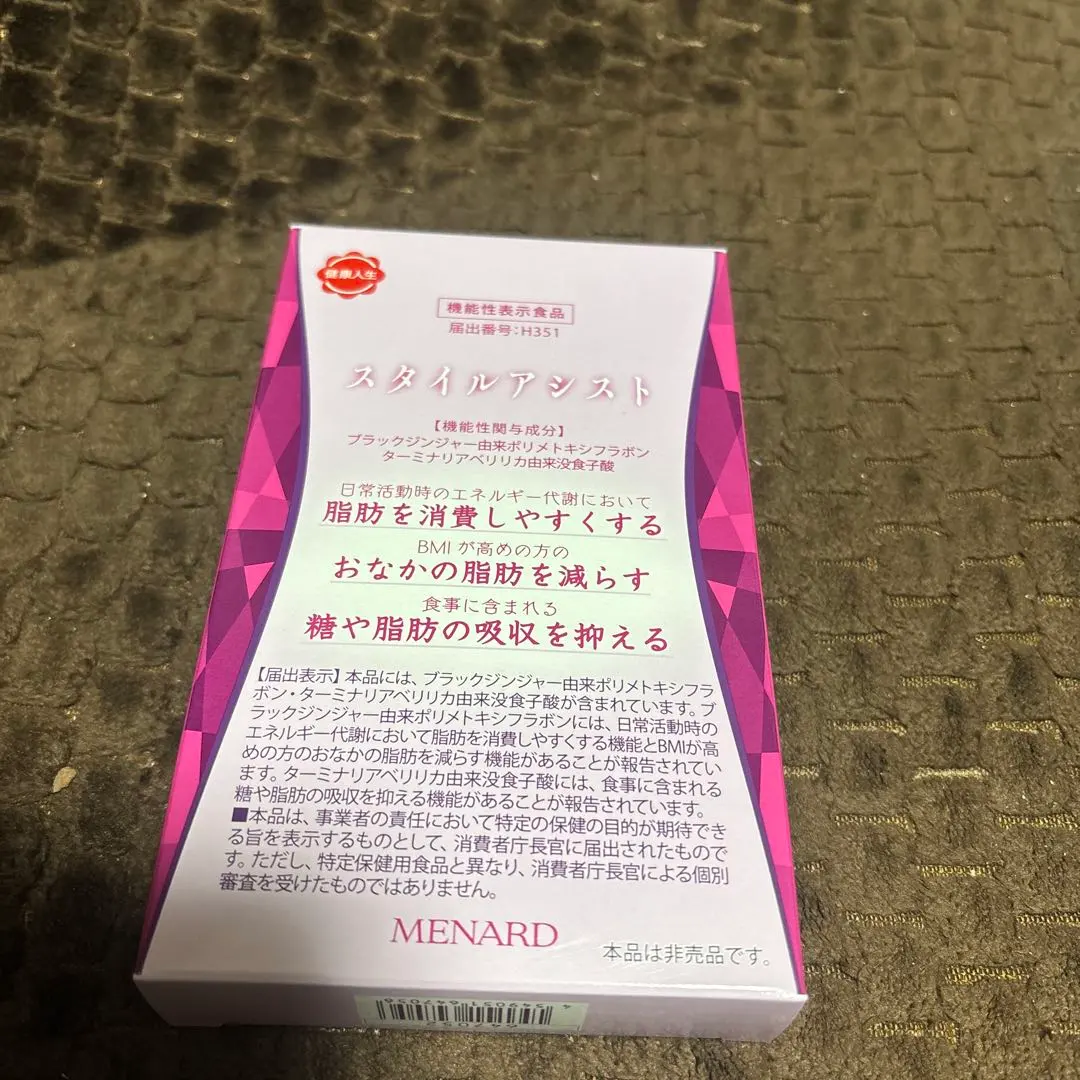 2026年最新】スタイルアシスト メナードの人気アイテム - メルカリ