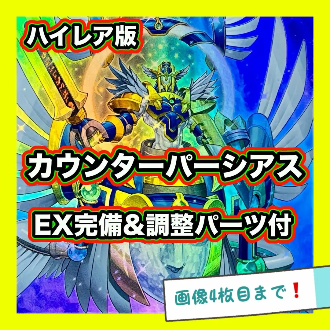 2026年最新】天空聖騎士アークパーシアスの人気アイテム - メルカリ