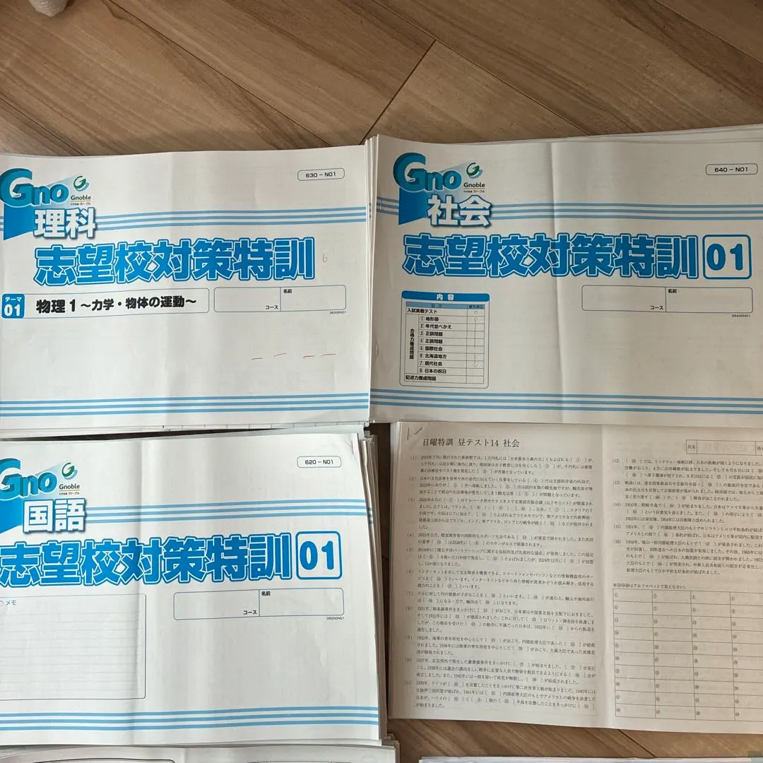 2026年最新】グノーブル日曜特訓の人気アイテム - メルカリ