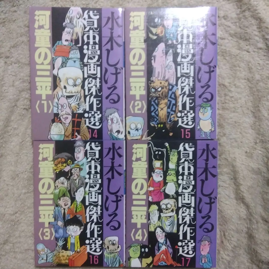 2026年最新】河童の三平 全巻の人気アイテム - メルカリ