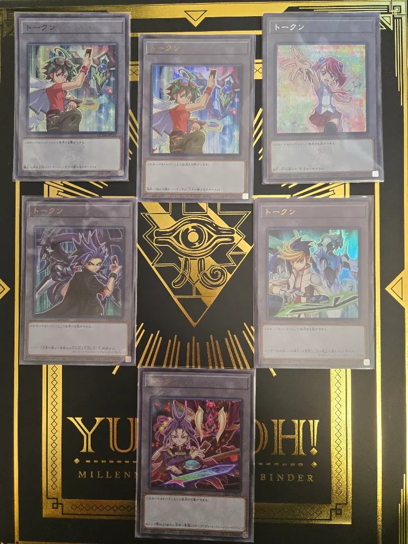 2026年最新】遊☆戯☆王ARC-V 6の人気アイテム - メルカリ