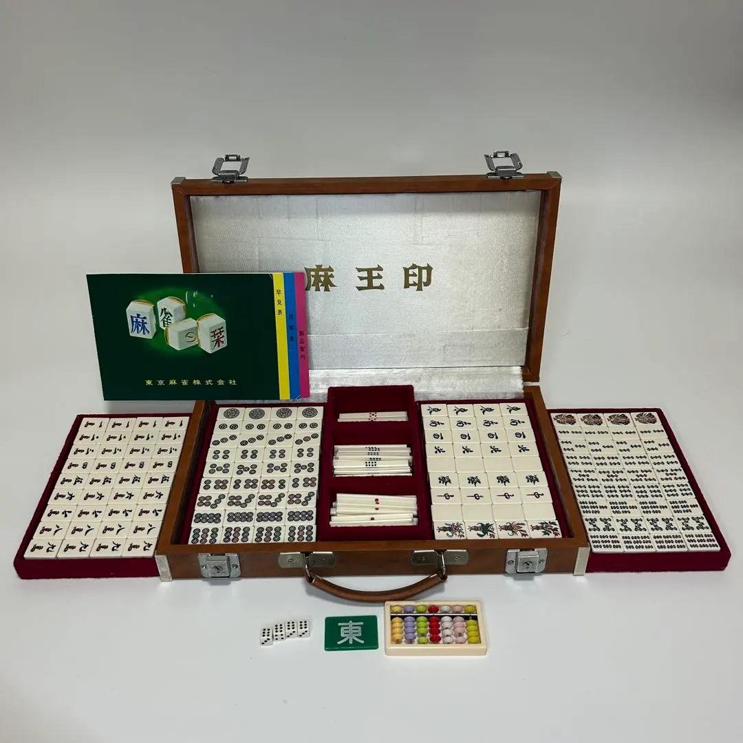 2026年最新】麻雀牌 麻王印の人気アイテム - メルカリ