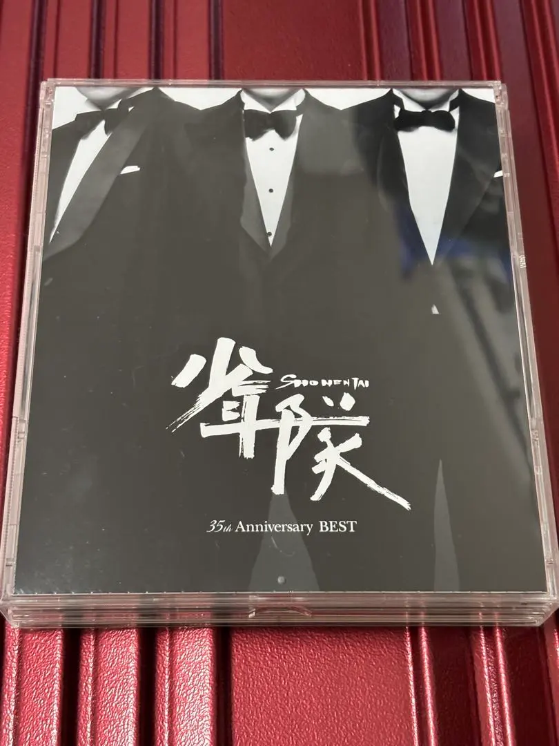 2026年最新】少年隊 35th anniversary best 限定の人気アイテム - メルカリ