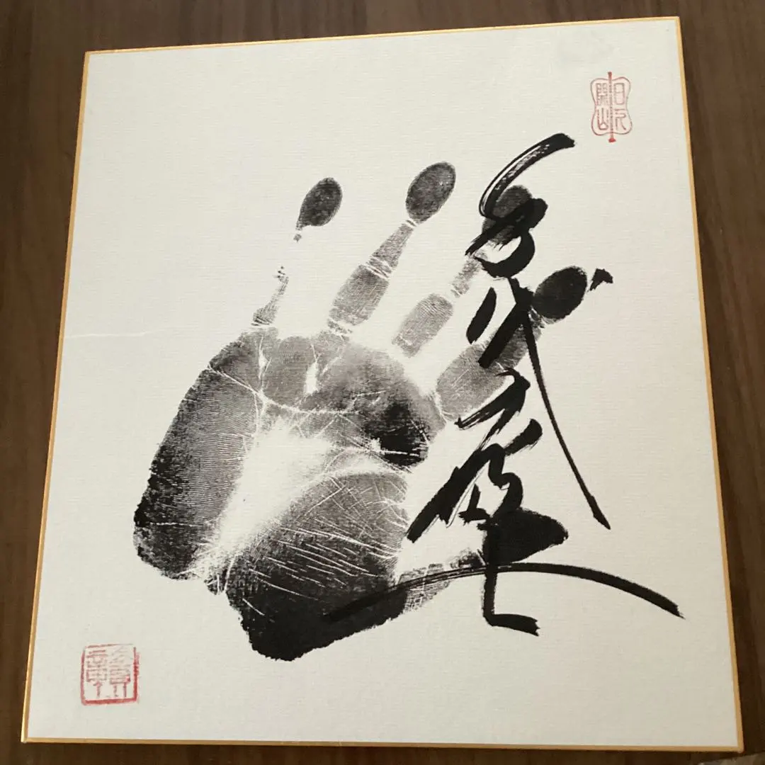 2026年最新】千代の富士 手形 サインの人気アイテム - メルカリ