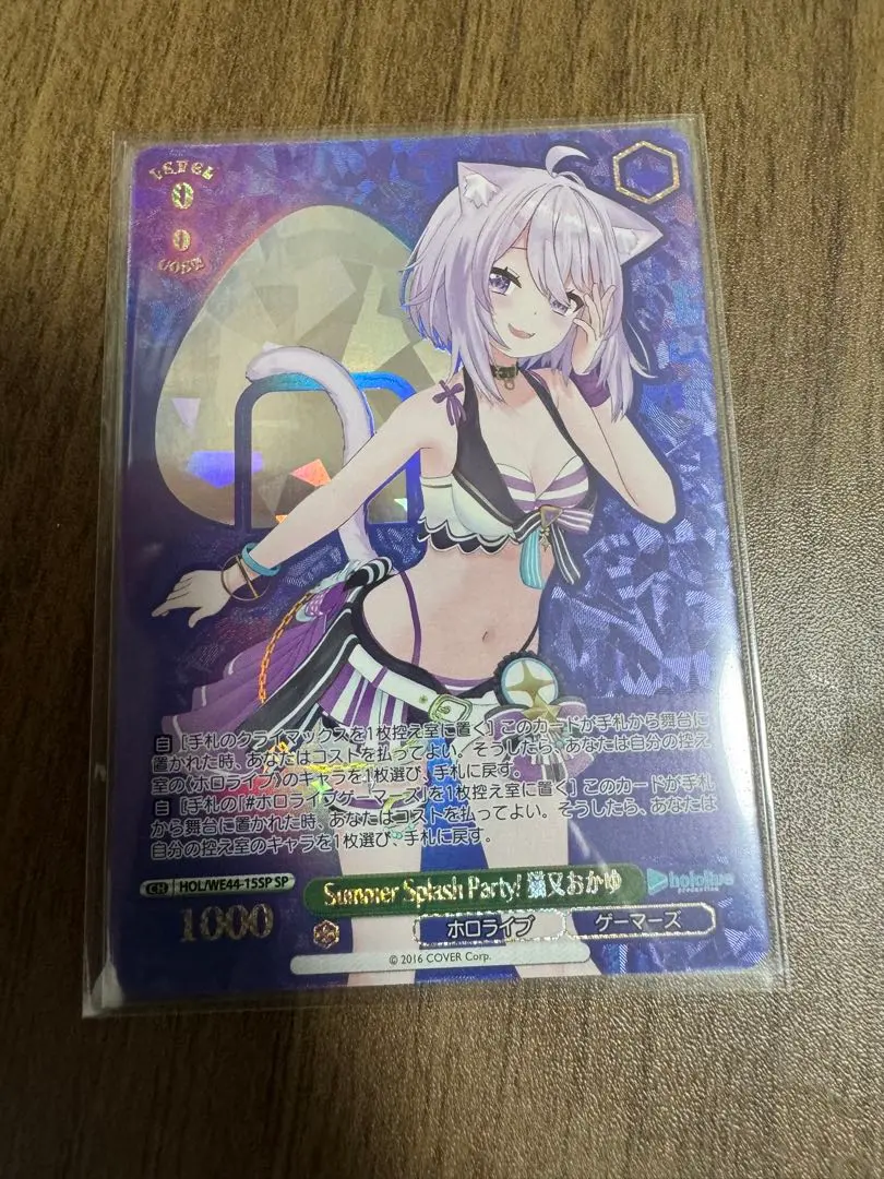 2026年最新】猫又おかゆ spの人気アイテム - メルカリ