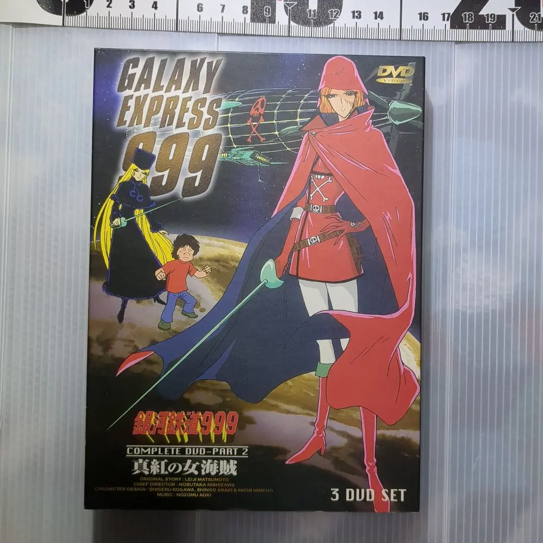 2026年最新】銀河鉄道999 dvdコレクションの人気アイテム - メルカリ