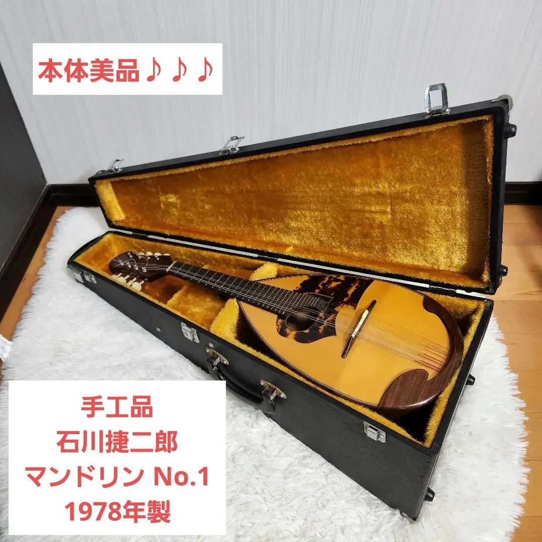 2026年最新】石川マンドリンの人気アイテム - メルカリ