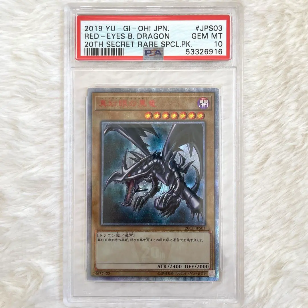 2026年最新】レッドアイズ 20th psa10の人気アイテム - メルカリ