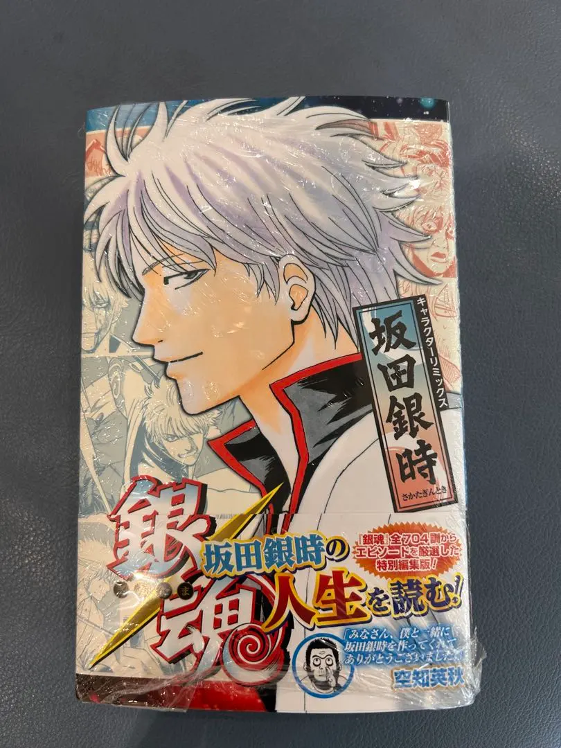 2026年最新】ジャンプリミックス 銀魂の人気アイテム - メルカリ