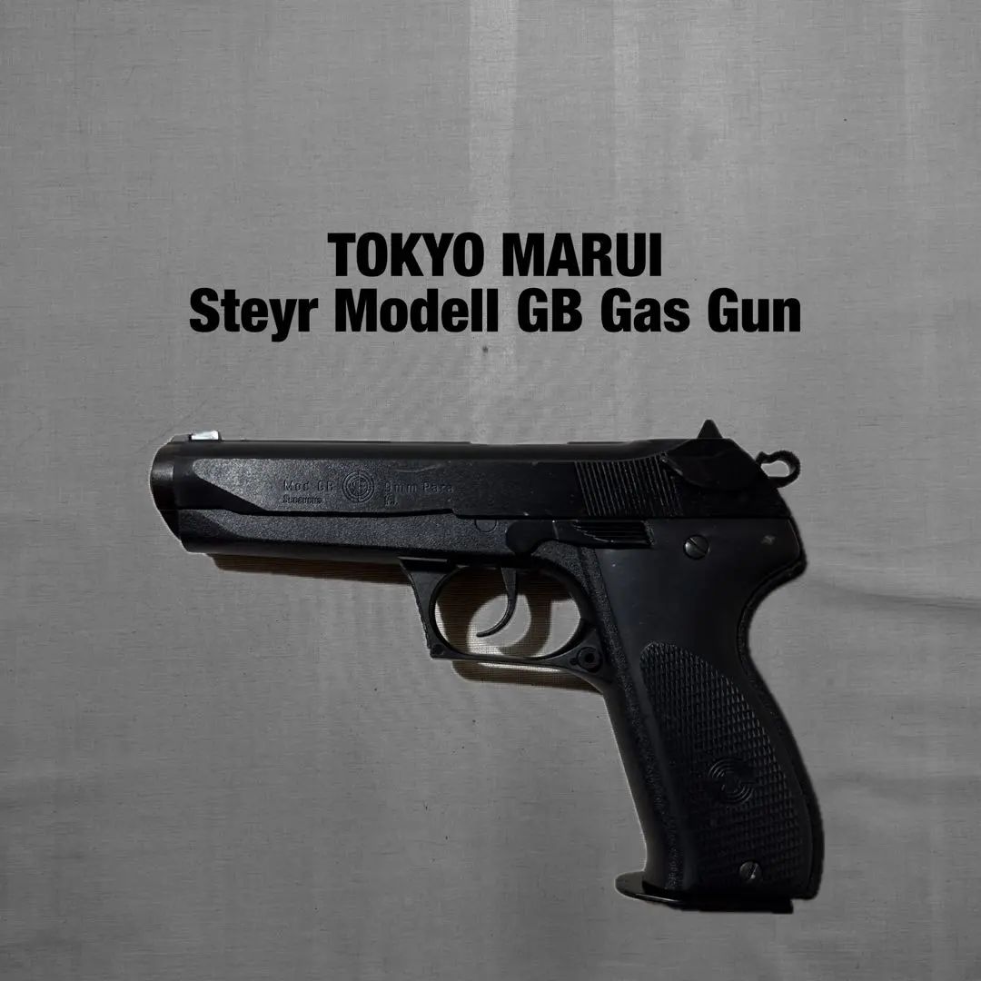 2026年最新】ステアー gbの人気アイテム - メルカリ