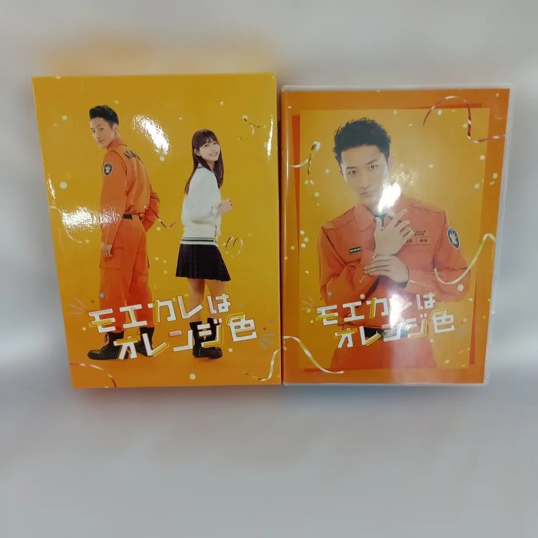 2026年最新】モエカレはオレンジ色 豪華版の人気アイテム - メルカリ