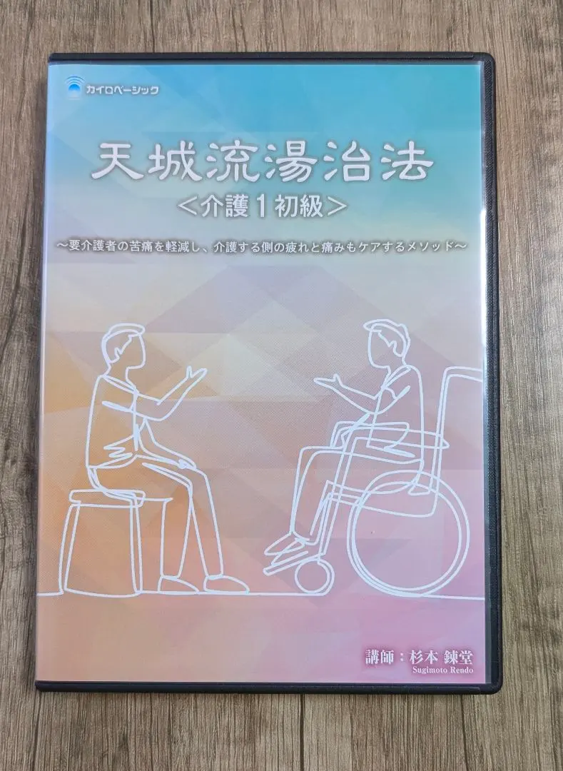 2026年最新】天城流dvdの人気アイテム - メルカリ