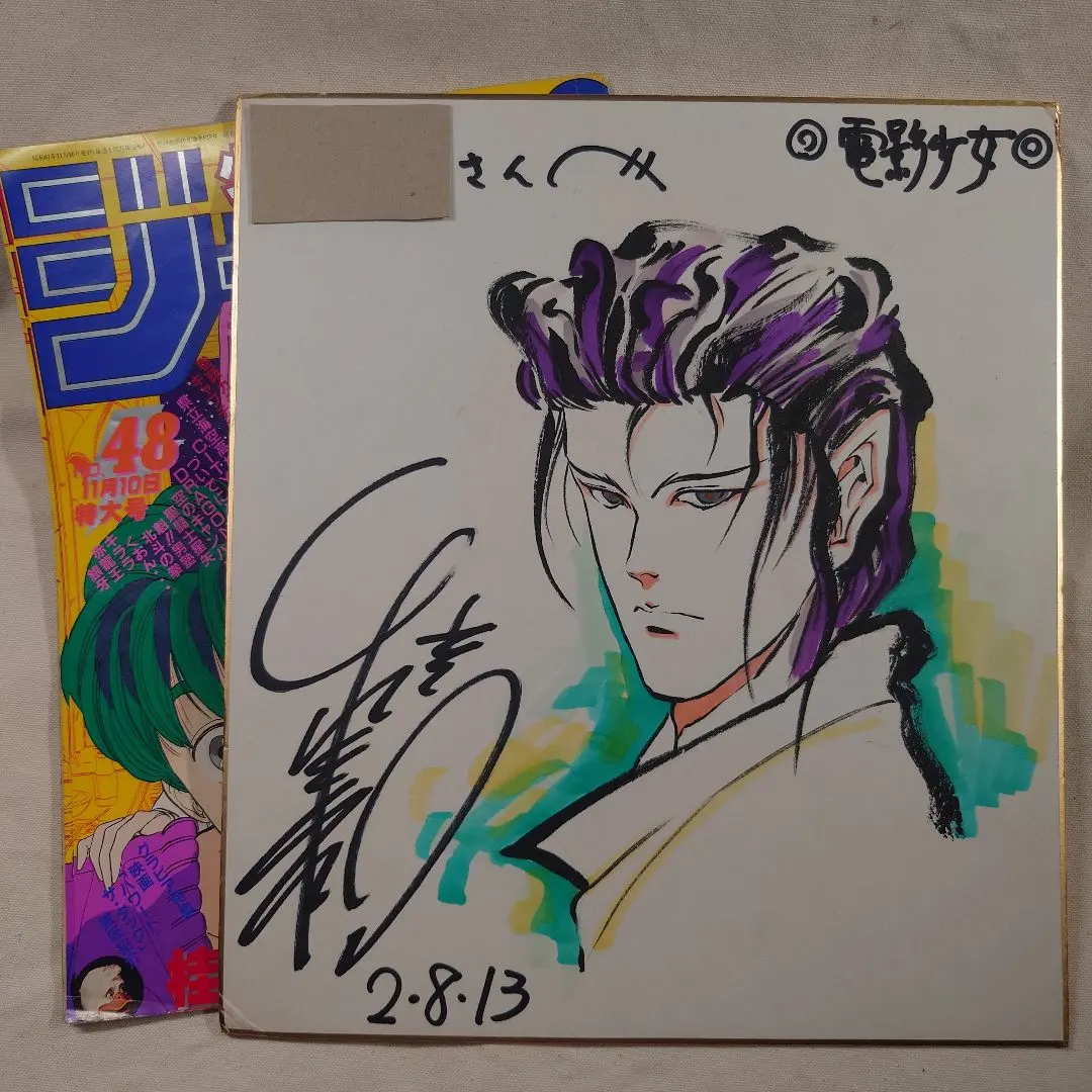 2026年最新】色紙 桂正和の人気アイテム - メルカリ