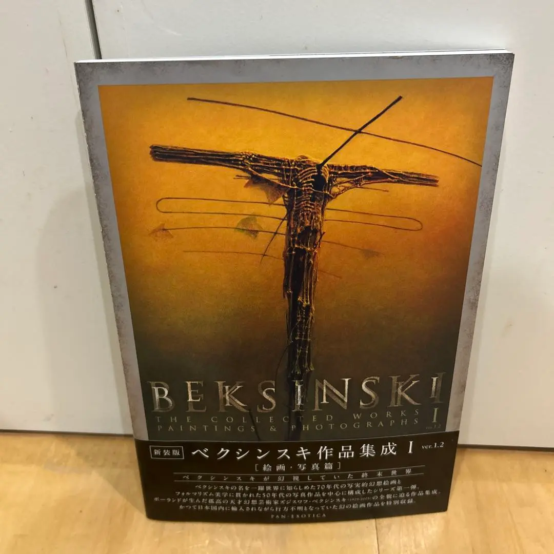 2026年最新】ベクシンスキの人気アイテム - メルカリ