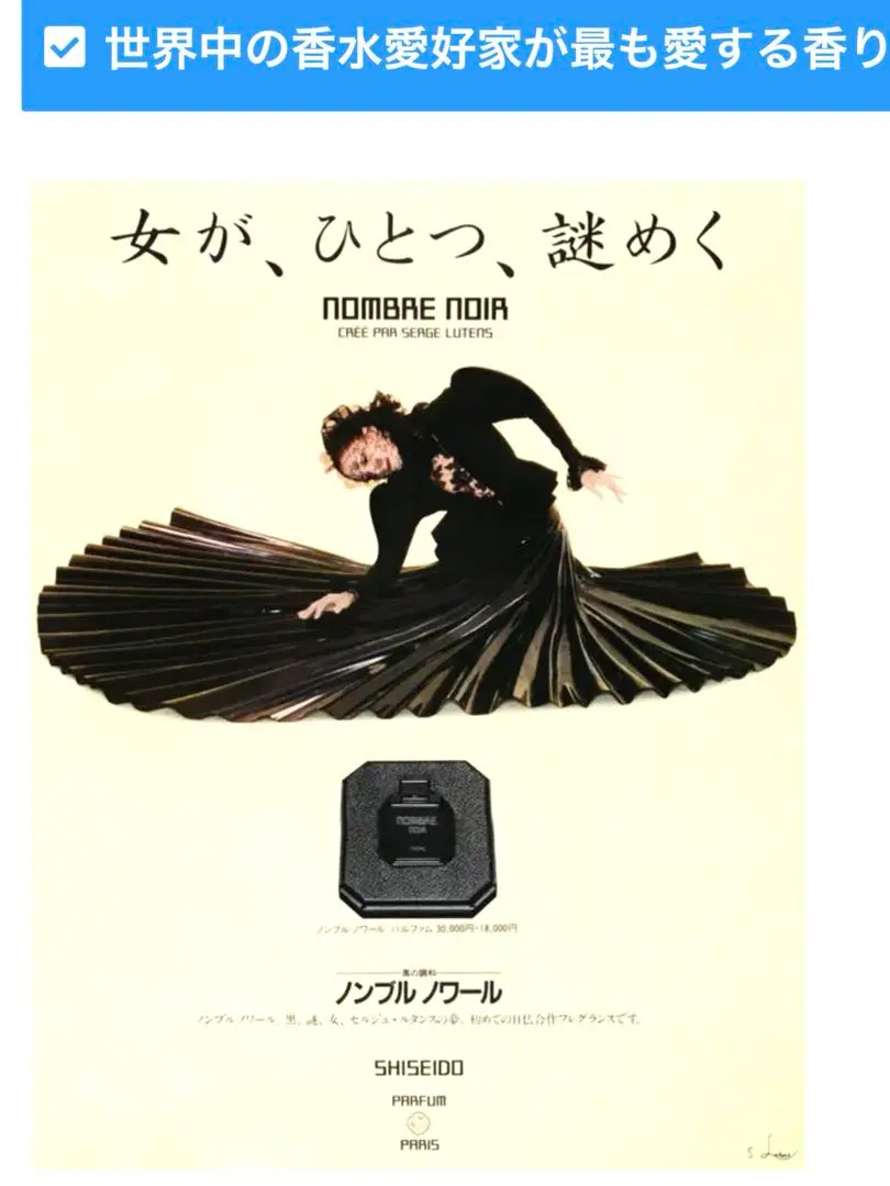 2026年最新】資生堂 ノンブルノワールの人気アイテム - メルカリ