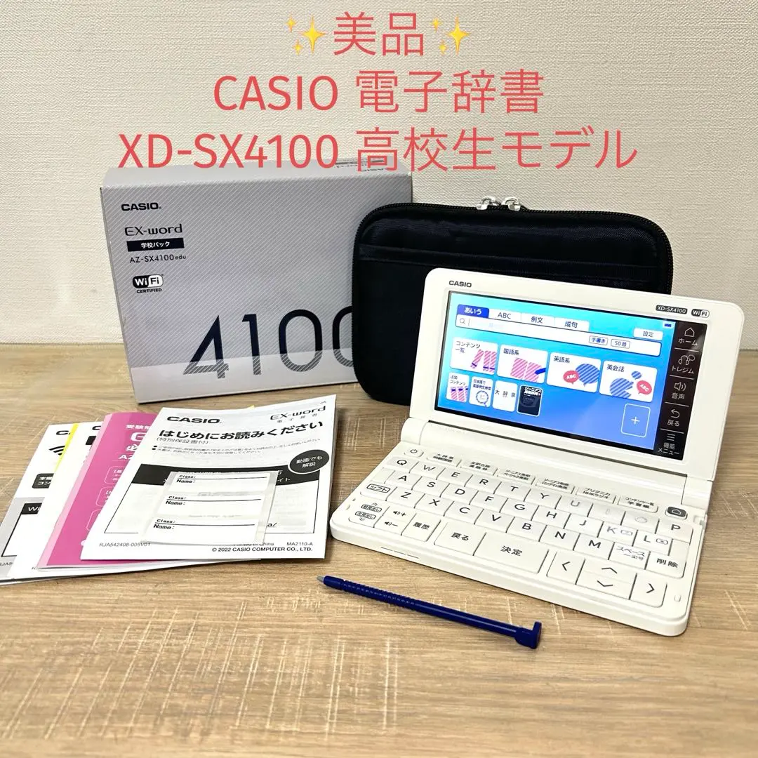2026年最新】casio 電子辞書 az 4100の人気アイテム - メルカリ