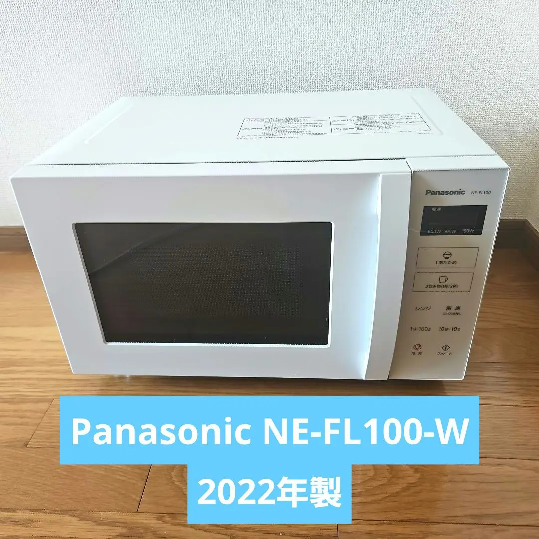 2026年最新】ne-fl100-wの人気アイテム - メルカリ