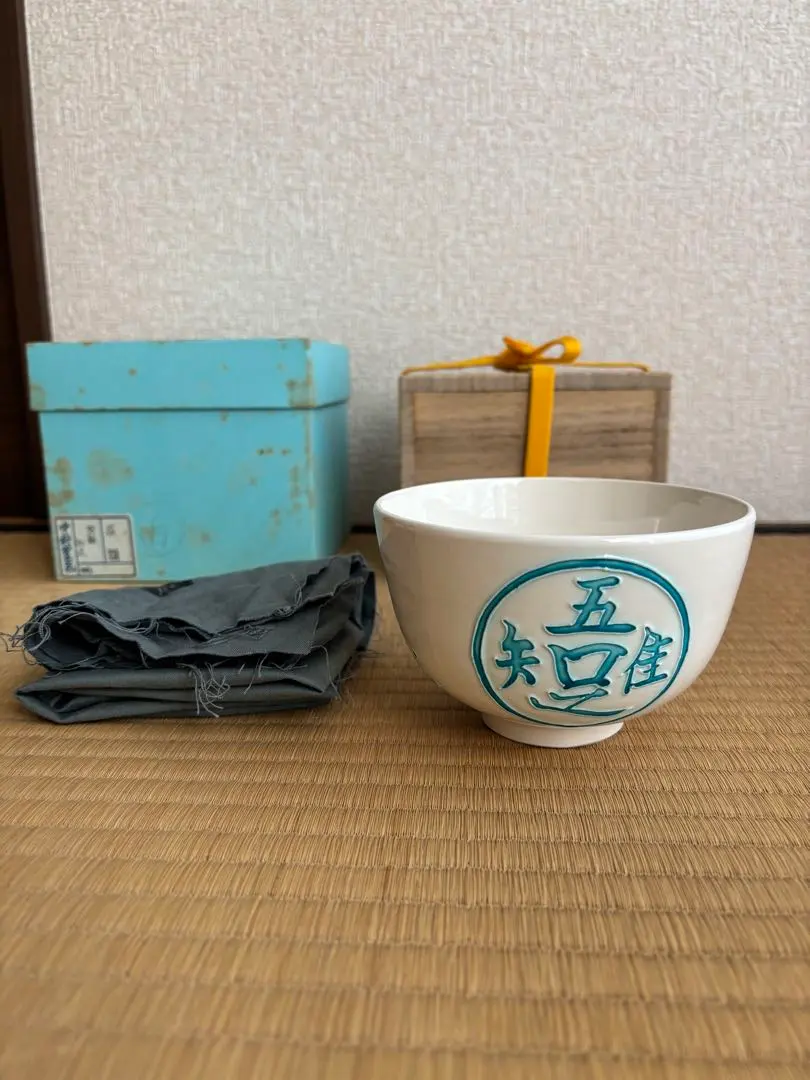 2026年最新】翠嵐 茶碗の人気アイテム - メルカリ