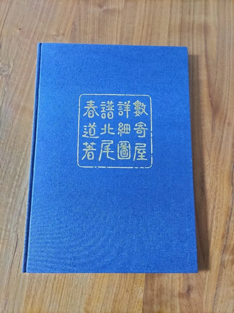 2026年最新】北尾春道の人気アイテム - メルカリ