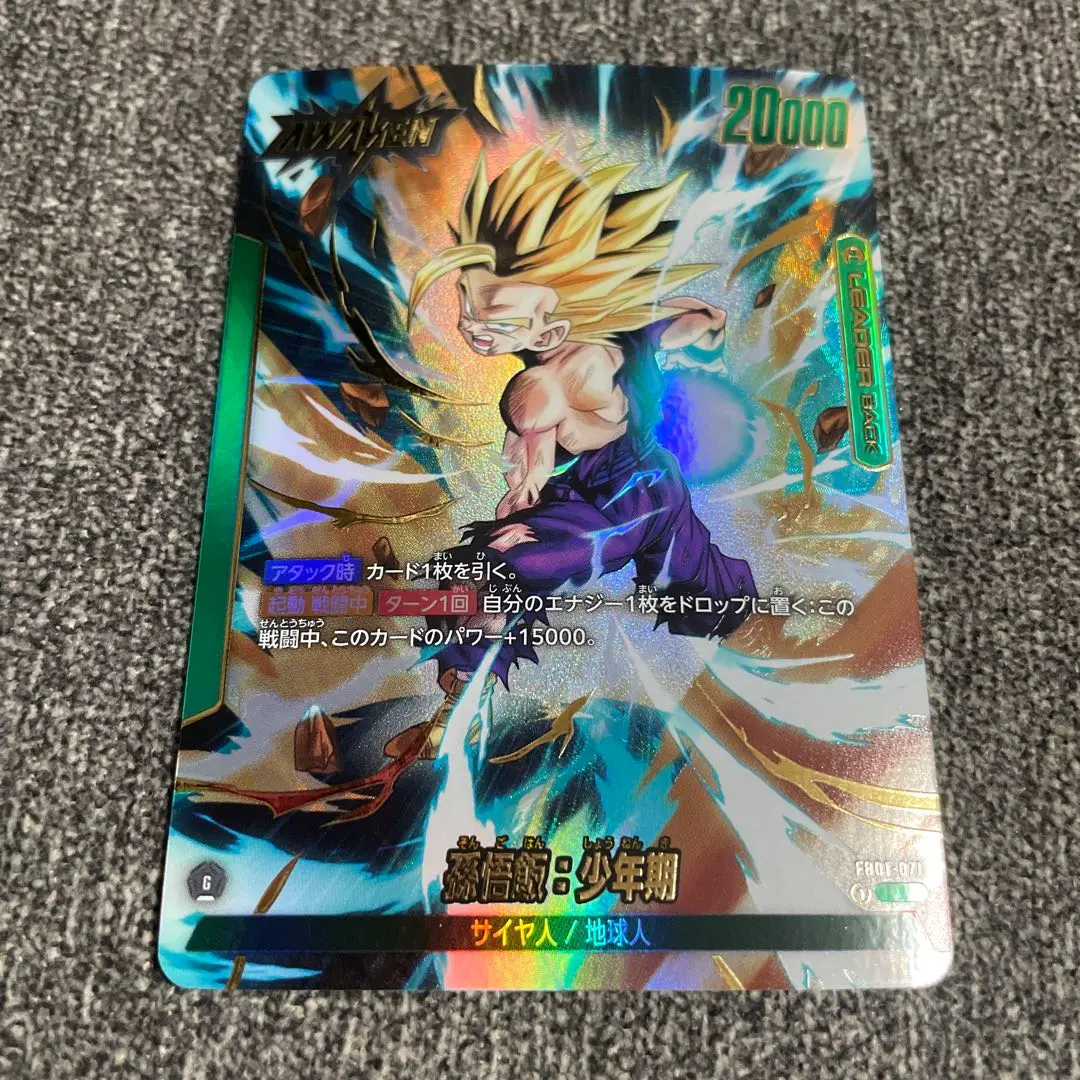 2026年最新】覚醒の鼓動 孫悟空 リーダー パラレルの人気アイテム