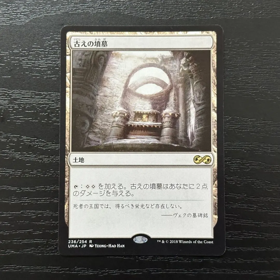 2026年最新】MTG 古の墳墓の人気アイテム - メルカリ