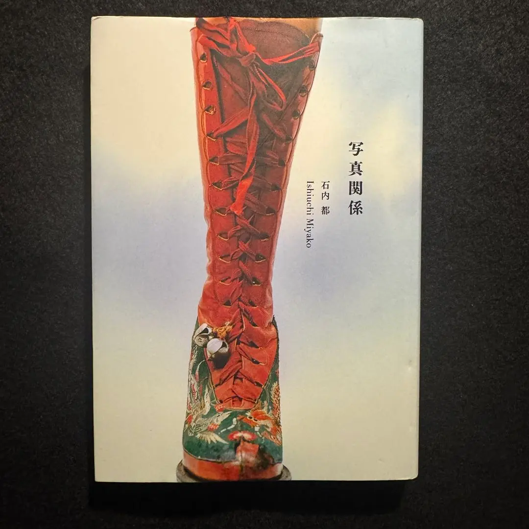 2026年最新】石内都写真集の人気アイテム - メルカリ