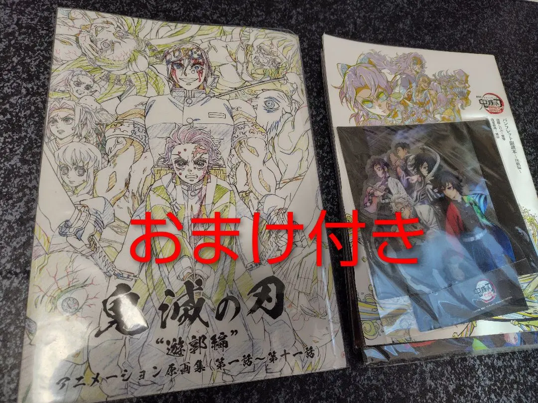 2026年最新】鬼滅の刃 遊郭編 設定資料集の人気アイテム - メルカリ
