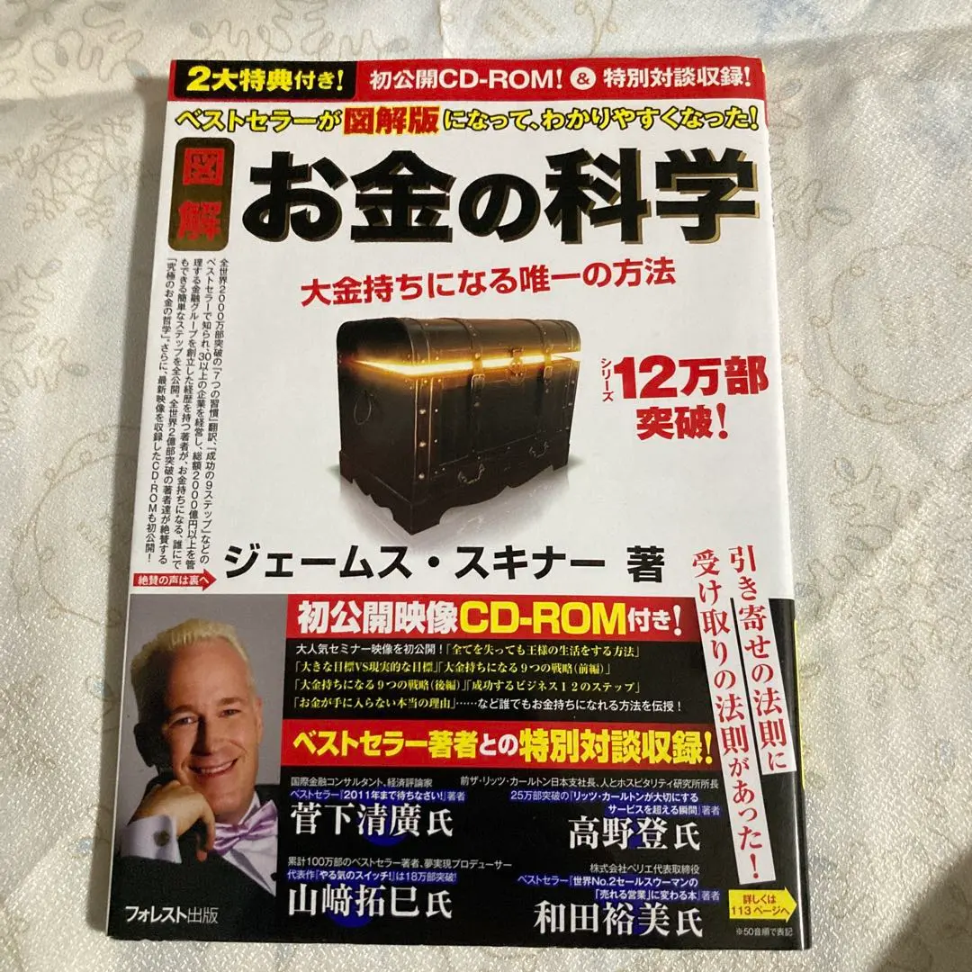 2026年最新】ジェームススキナー お金の科学の人気アイテム - メルカリ