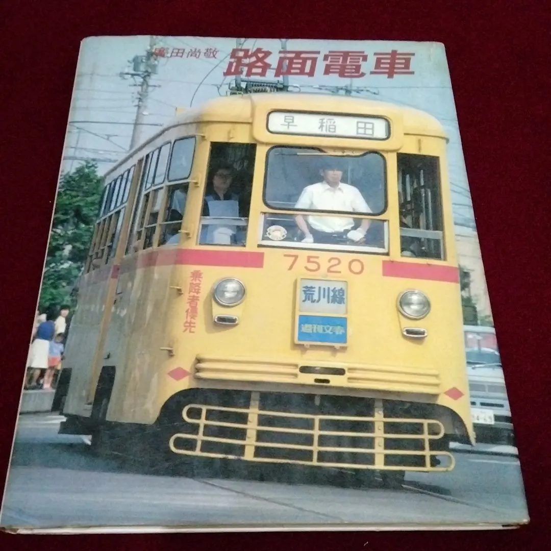 2026年最新】廣田尚敬の人気アイテム - メルカリ