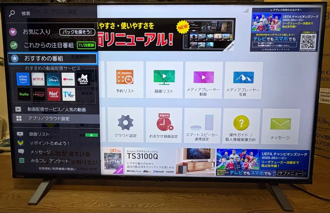 2026年最新】regza 50c350xの人気アイテム - メルカリ