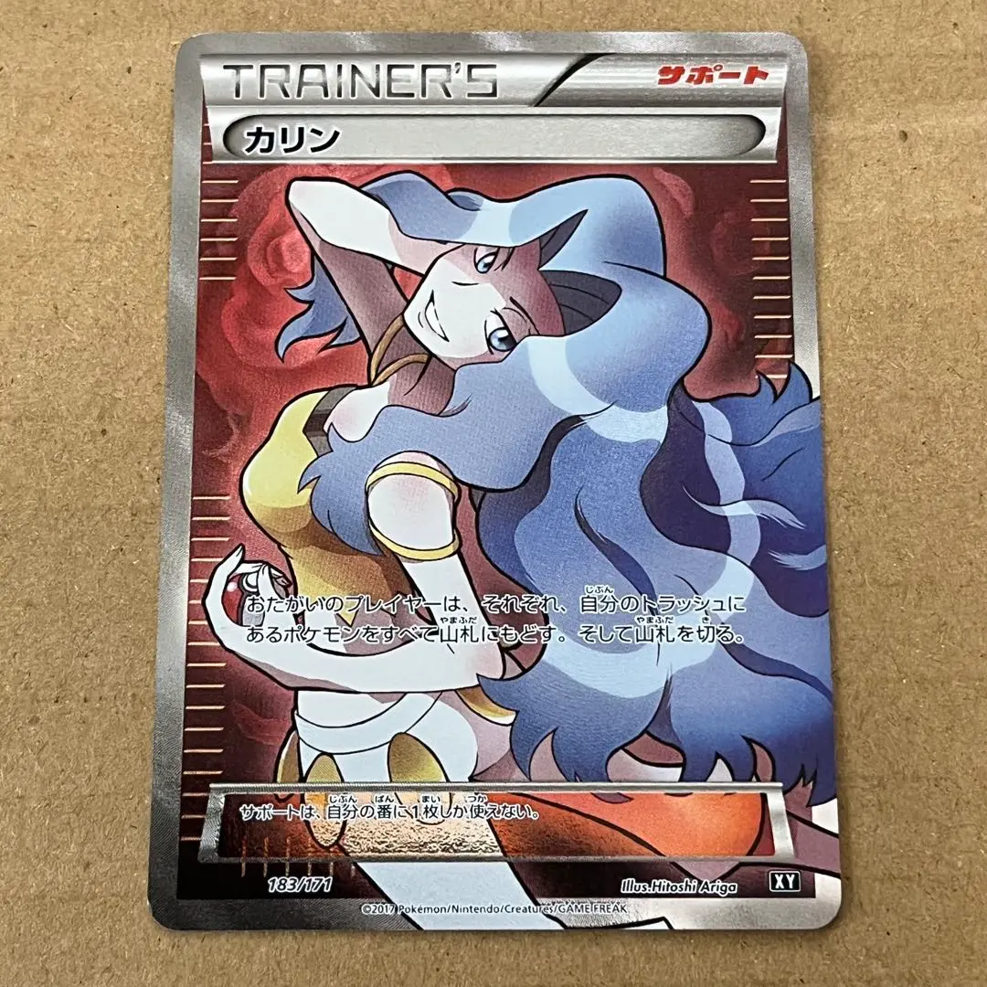 2026年最新】カリンsr xyの人気アイテム - メルカリ