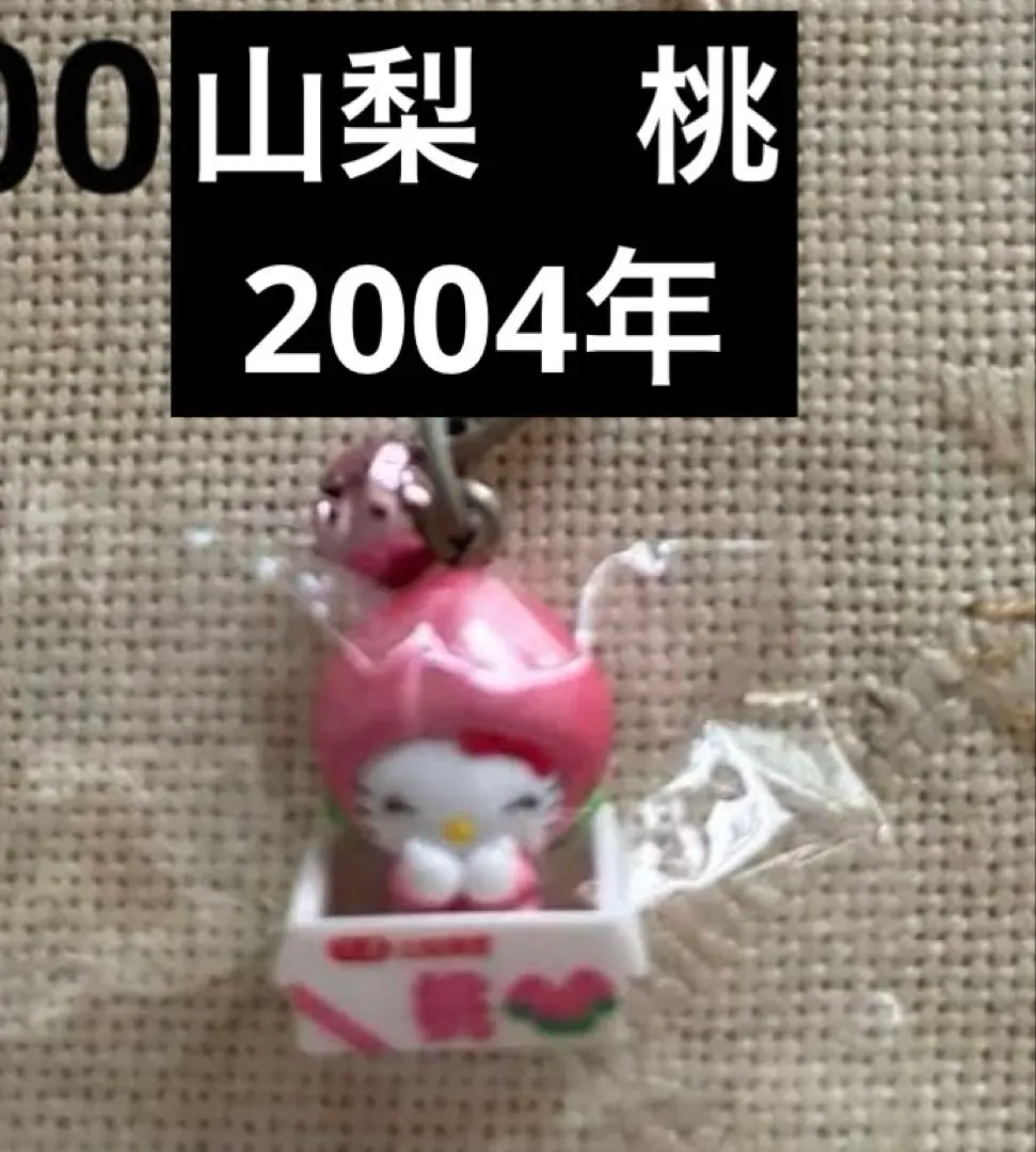 2026年最新】桃 山梨 ご当地キティの人気アイテム - メルカリ
