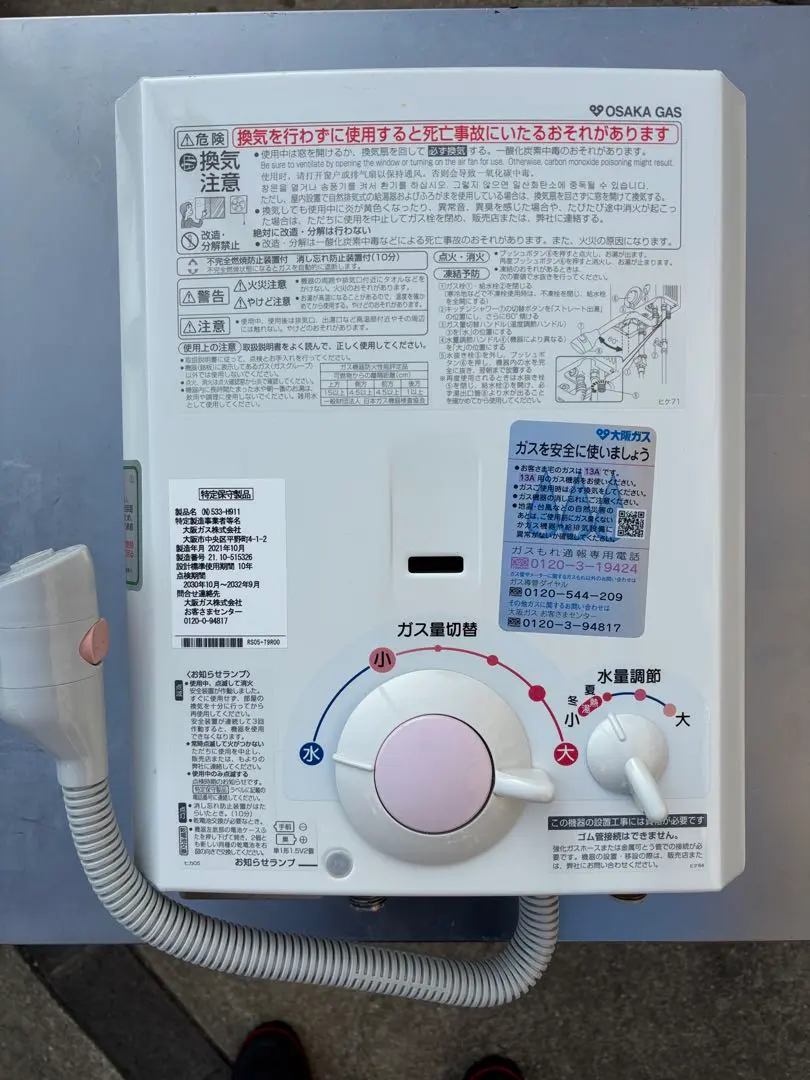 2026年最新】湯沸かし器大阪ガスの人気アイテム - メルカリ