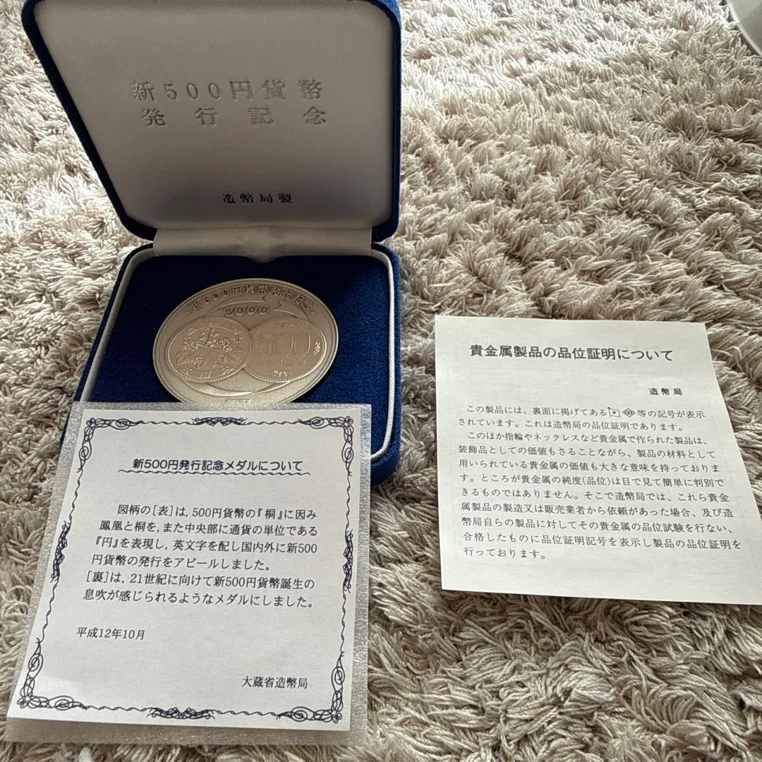 2026年最新】新500円発行記念メダルの人気アイテム - メルカリ