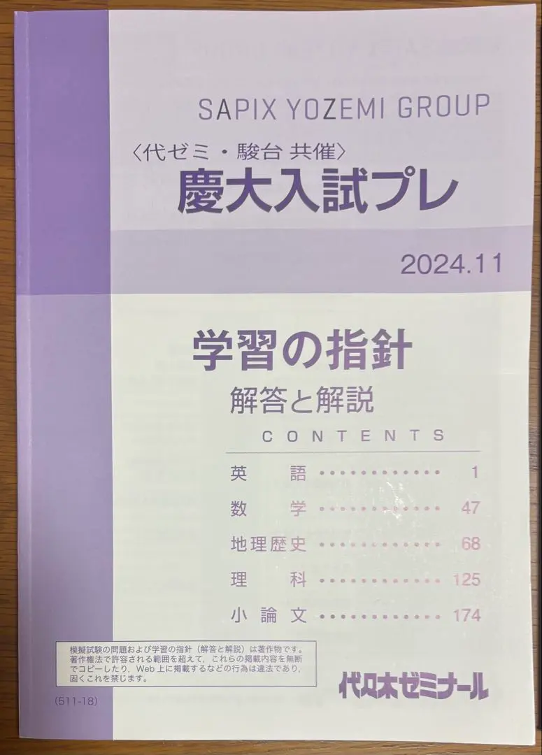 2026年最新】代ゼミ慶大英語の人気アイテム - メルカリ