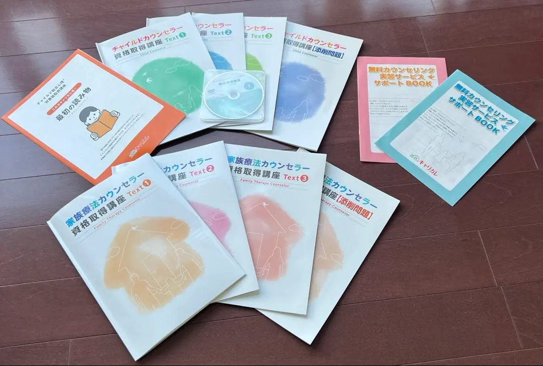 2026年最新】キャリカレ チャイルドカウンセラーの人気アイテム - メルカリ