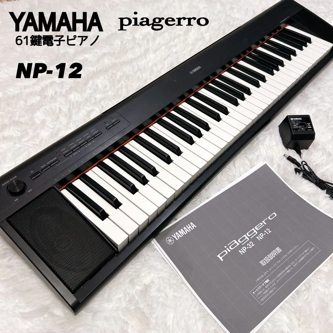 2026年最新】YAMAHA NP-12B piaggeroの人気アイテム - メルカリ