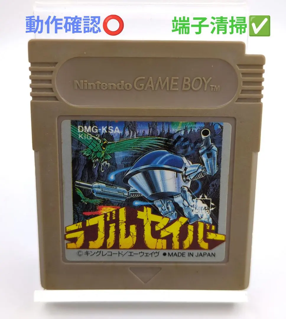 2026年最新】ラブルセイバーの人気アイテム - メルカリ