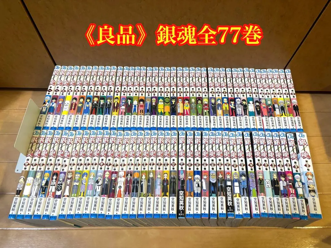 2026年最新】銀魂 全巻一冊の人気アイテム - メルカリ