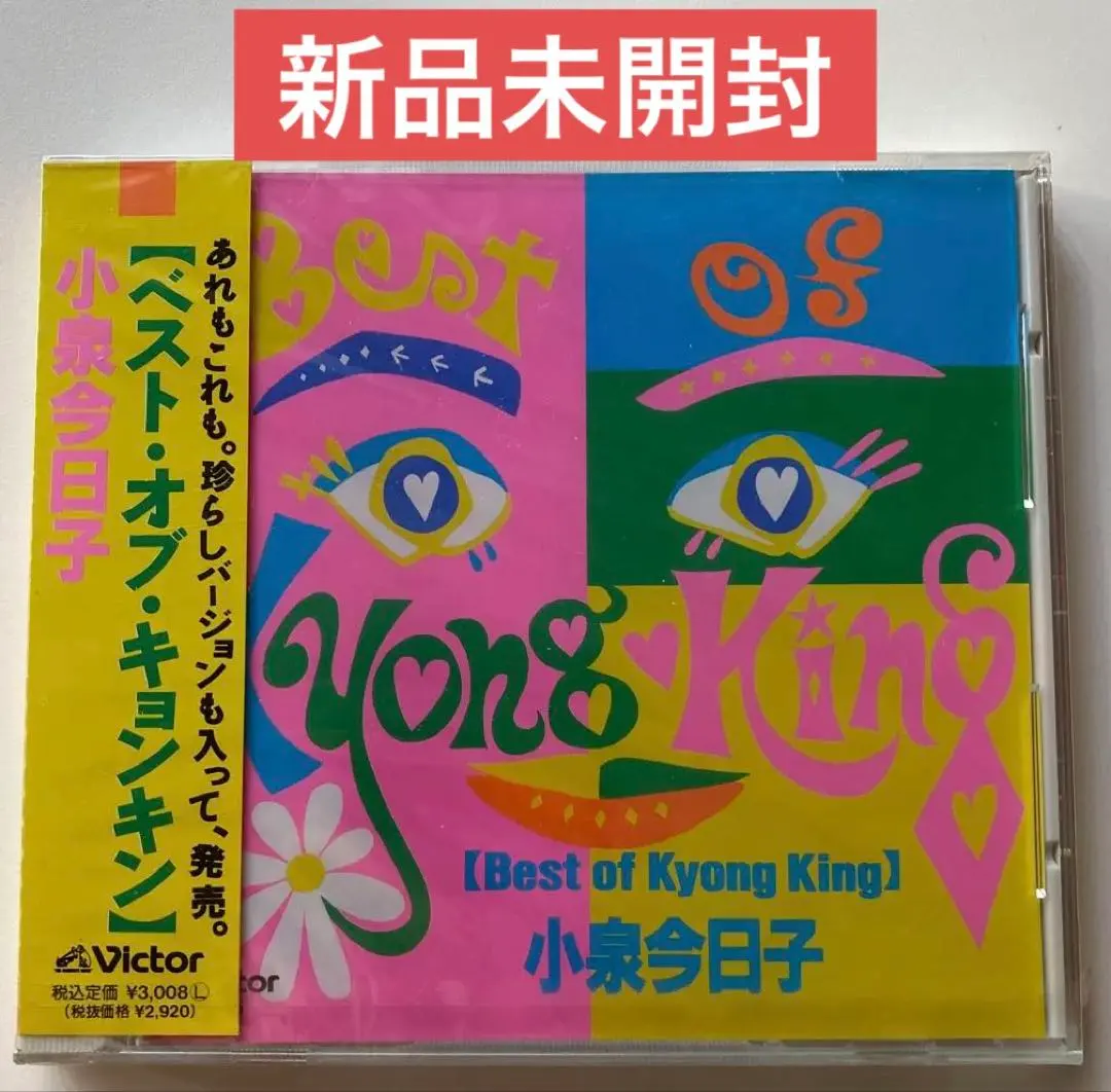 2026年最新】Best of Kyong Kingの人気アイテム - メルカリ