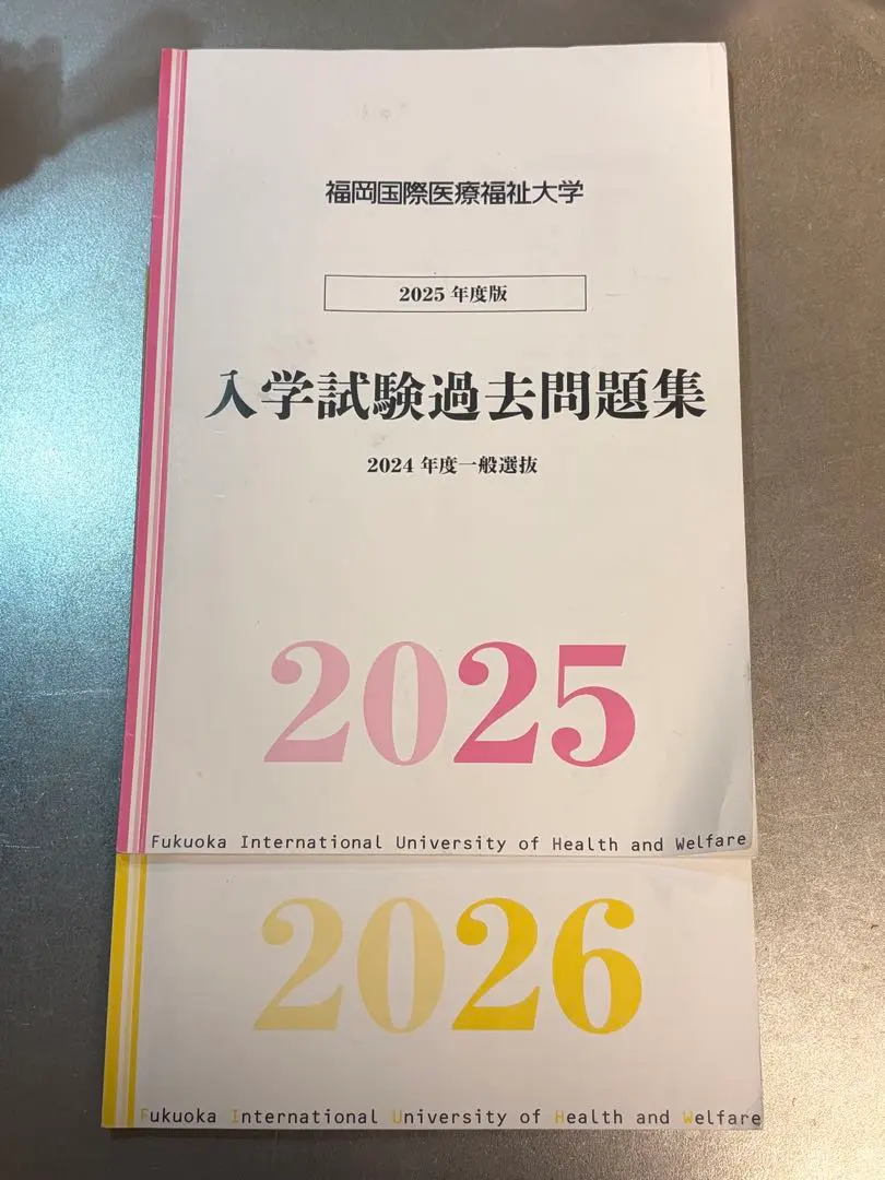 2026年最新】福岡国際医療福祉大学の人気アイテム - メルカリ