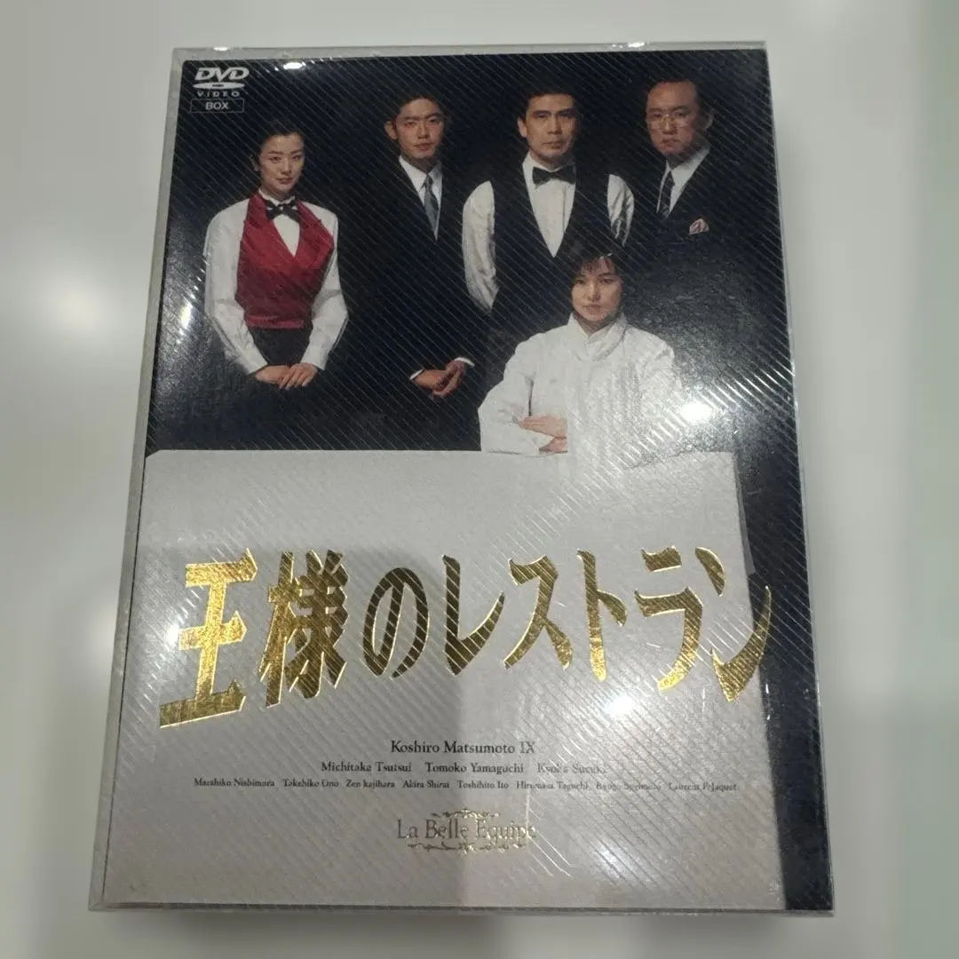 2026年最新】王様のレストラン dvd-boxの人気アイテム - メルカリ